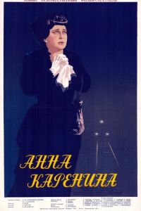 Анна Каренина (1953)