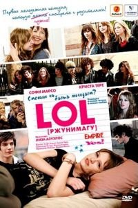   LOL [ржунимагу] (2008)