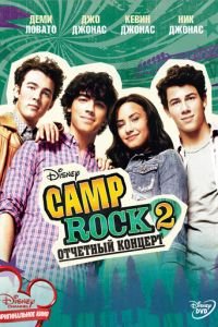   Camp Rock 2: Отчетный концерт (2010)