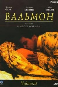 Вальмон (1989)