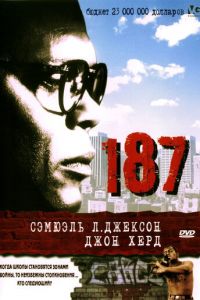 187 (1997)