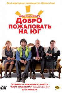   Добро пожаловать на Юг (2010)