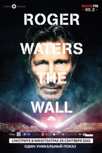 Роджер Уотерс: The Wall (2014)