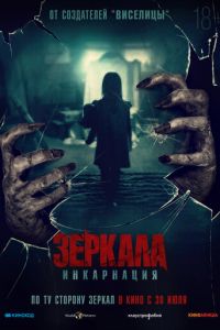   У тебя за спиной (2020)