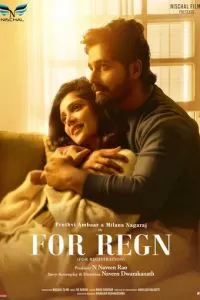 Для галочки (2024)