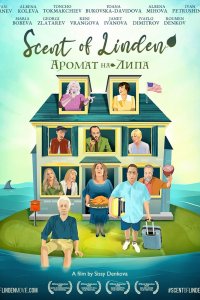 Запах липы (2023)