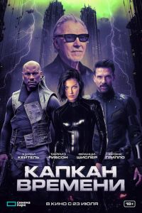 Код смерти (2026)